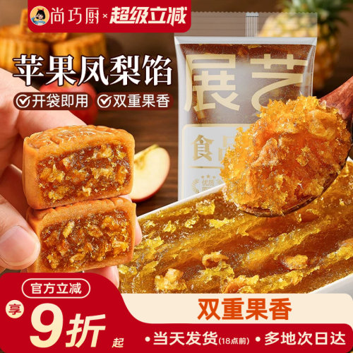 展艺苹果凤梨烘焙馅料500g