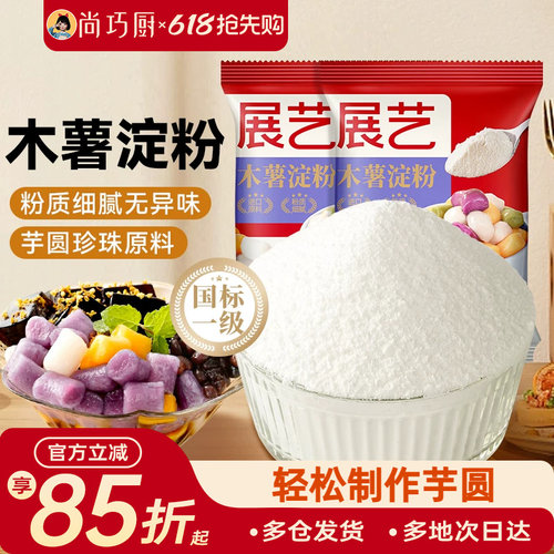 展艺小包装木薯淀粉200g