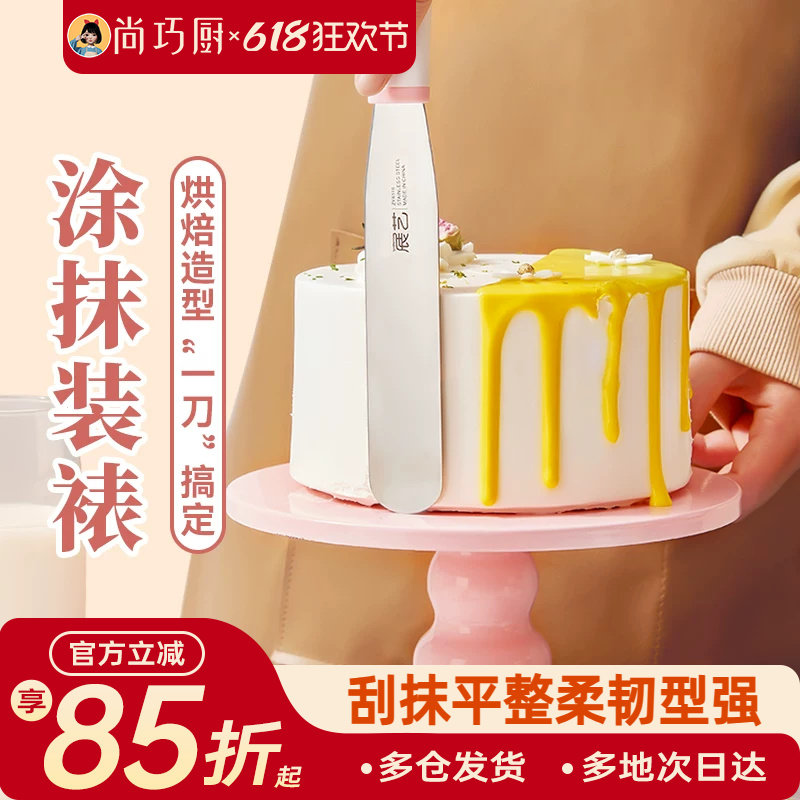 尚巧厨-展艺蛋糕抹刀奶油裱花刮刀脱模刀烘焙刀模具工具套装家用