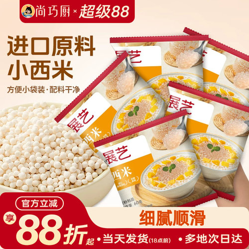 diy爆爆珠展艺脆啵啵芋圆