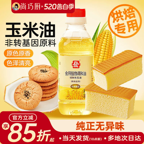 发牌色拉油大豆调和300ml