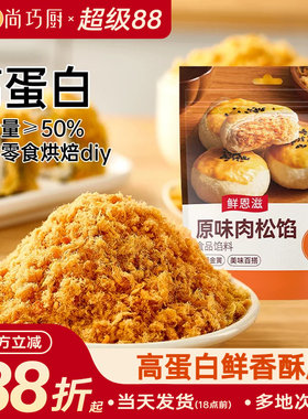 5斤装大份量肉松馅肉添加量≥50%