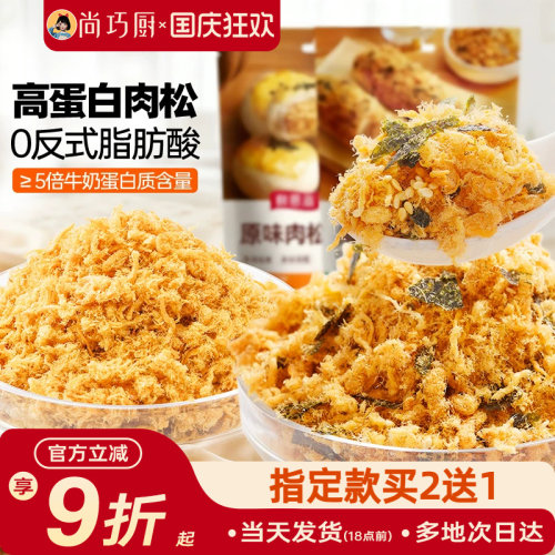巧厨香酥肉松海苔寿司