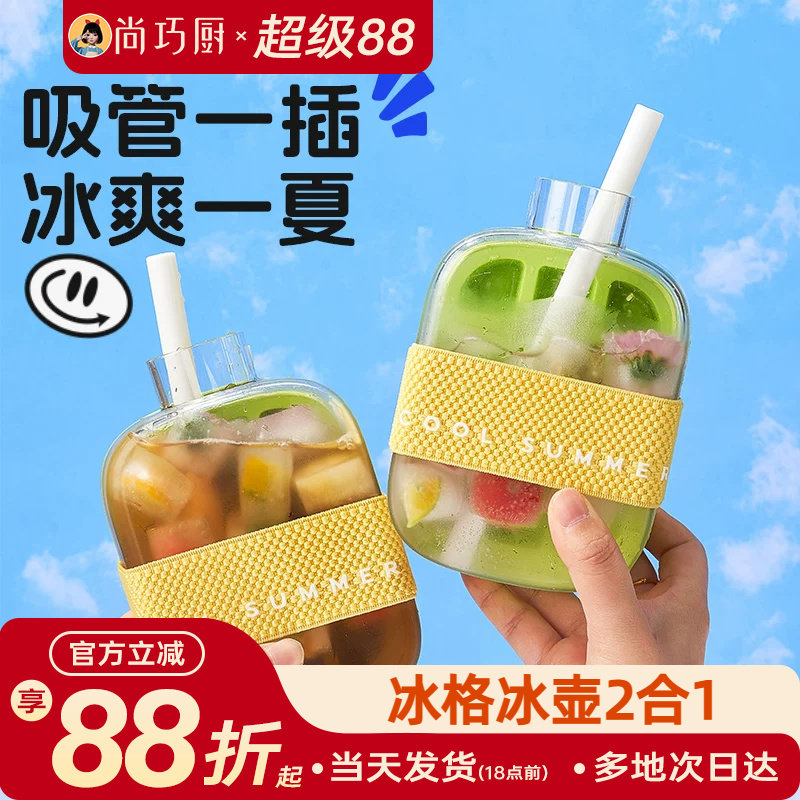展艺冰格壶冰格冰箱家用