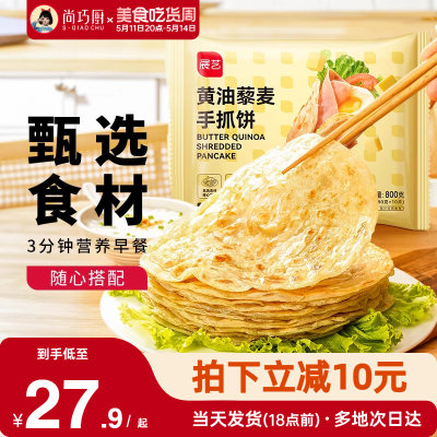 展艺葱油饼早餐手抓面饼半成品