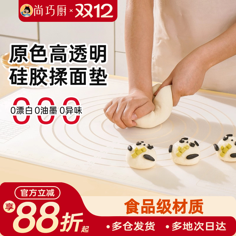 展艺食品级硅胶揉面垫加厚面板和面垫子厨房烘焙用案板擀面塑料板