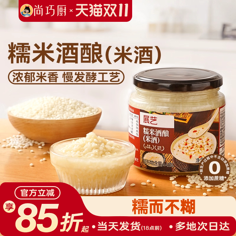 展艺糯米酒酿米酒自然发酵