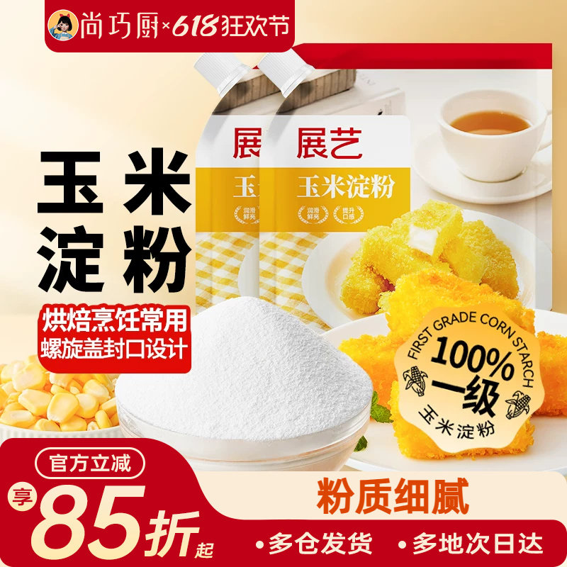 展艺玉米淀粉食用淀粉家用勾芡生粉小酥肉糯米粉蛋糕烘焙专用材料