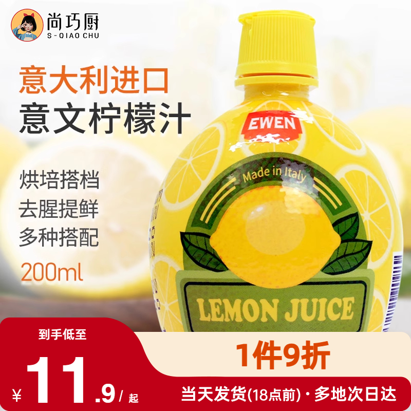 意文奶茶尚巧廚黃檸檬汁