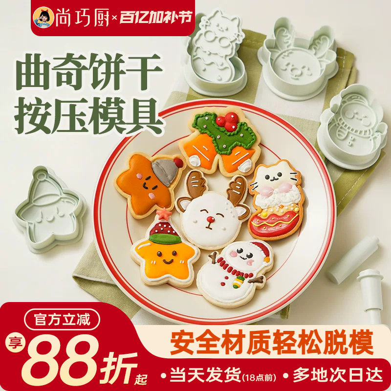 展艺卡通饼干模具恐龙糖霜黄油曲奇姜饼人diy按压式圣诞烘焙家用