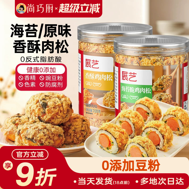 展艺香酥原味/海苔肉松100g图片