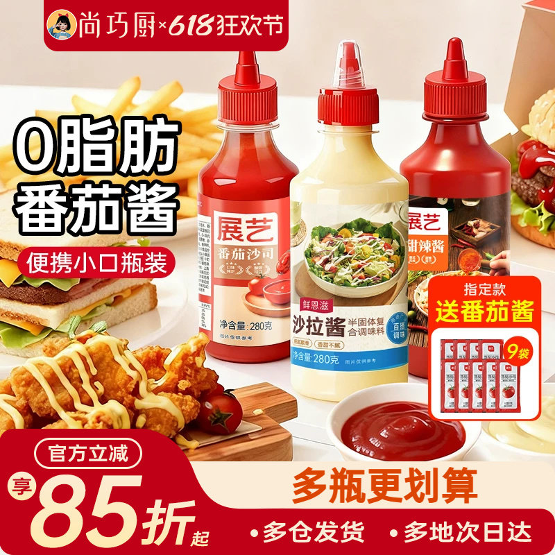 鲜恩滋番茄沙拉蜂蜜芥末甜辣酱儿0脂肪蔬菜水果挤压瓶童手抓饼酱