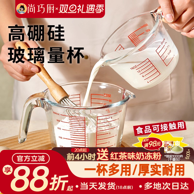 展艺宽口量杯带刻度手柄玻璃计