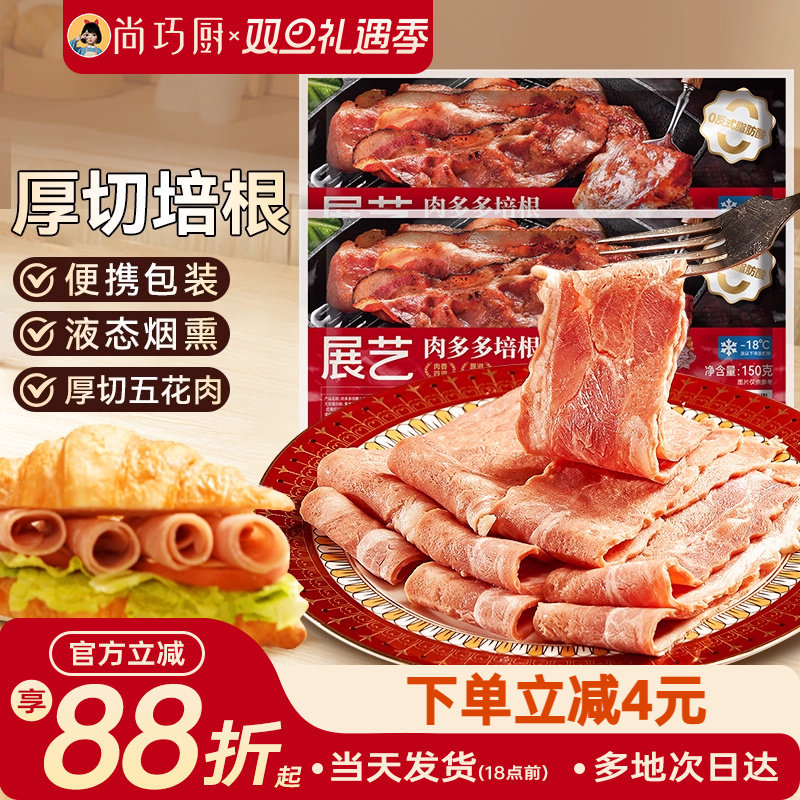 展艺肉多多培根披萨火腿片手抓饼早餐专用美式厚切雪花商用旗舰店