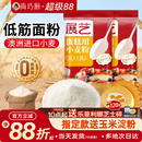 展艺低筋面粉家用蛋糕预拌粉高筋烘焙专用材料搭配婴幼儿宝宝辅食