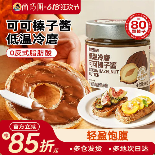 展艺臻选可可榛子酱烘焙面包