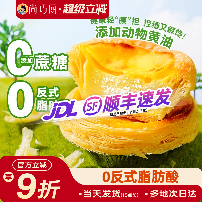 展艺0蔗糖下单立减5元