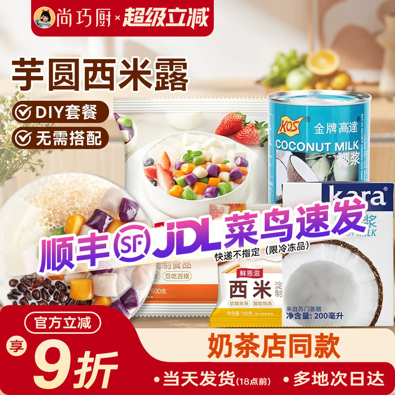 芋圆手工无添加珍珠奶茶店专用