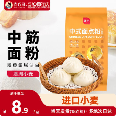 展艺中筋小麦粉家用月饼烘焙专用