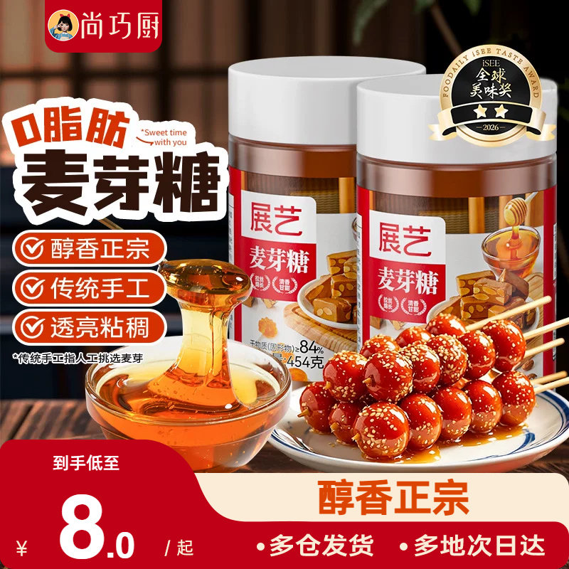 展艺正宗麦芽糖手挑搅搅棒棒糖糯米船烘焙专用饴糖糖浆商用材料纯