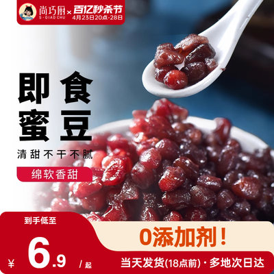 展艺糖纳蜜豆红豆低糖可选1000g