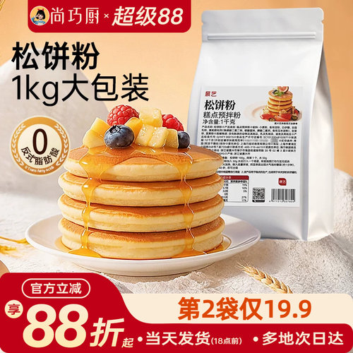 展艺松饼粉烘焙专用商用大包装