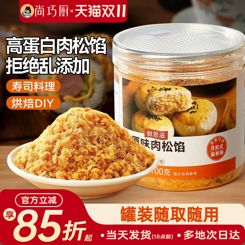 尚巧厨正宗肉松馅烘焙寿司