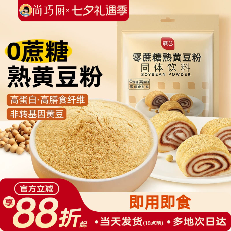展艺熟黄豆粉即食500g