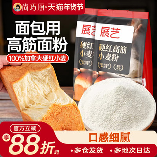 展艺硬红高筋面粉小麦粉500g面包粉烘焙专用家用吐司机披萨原料