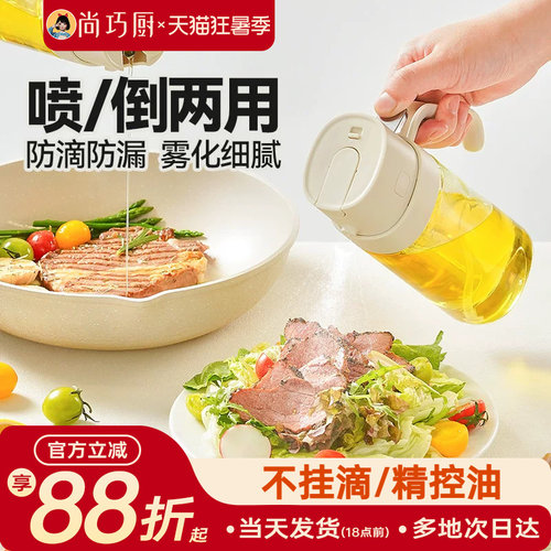 展艺喷倒一体式油壶玻璃厨房