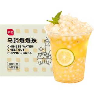 展艺马蹄爆爆珠芋圆脆波波珍珠奶茶专用小料红豆水果捞冰粉配料