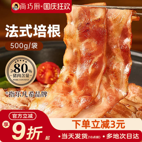 手抓饼培根火腿片三明治披萨早餐