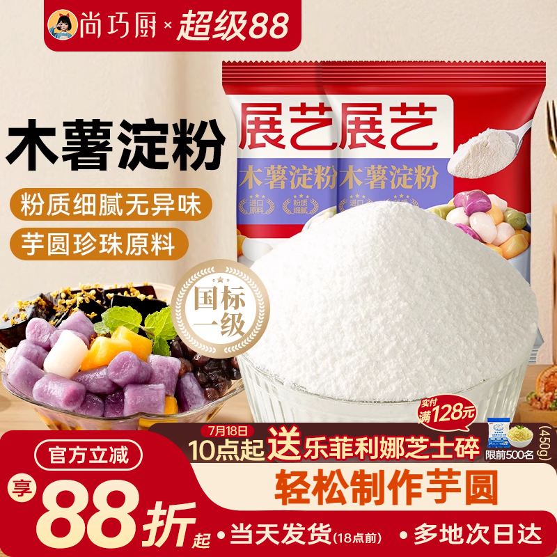 展艺小包装木薯淀粉200g