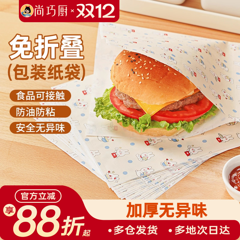 展艺彩韵三明治包装纸