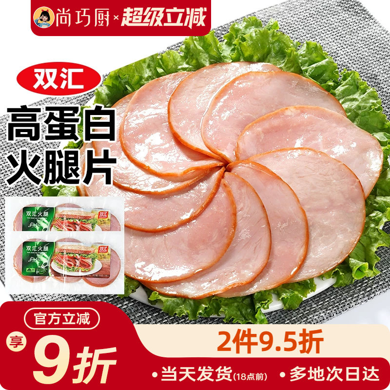 尚巧厨双汇培根早餐三明治图片