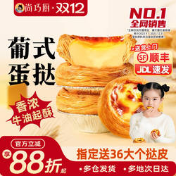 葡式蛋挞皮蛋挞液套餐空气炸锅专用半成品家用烘焙组合官方旗舰店