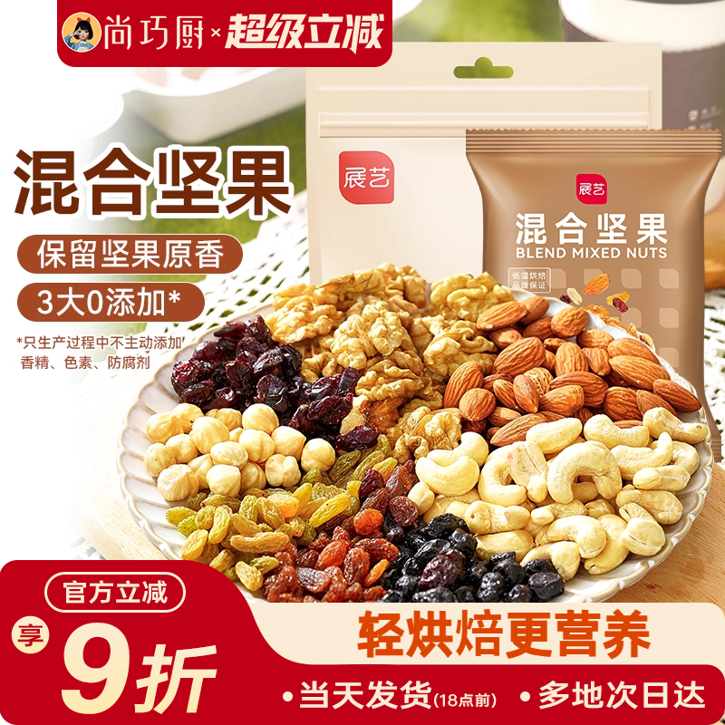 每日坚果制作雪花酥牛轧糖原材料