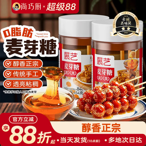 展艺麦芽糖饴糖正宗烘焙专用