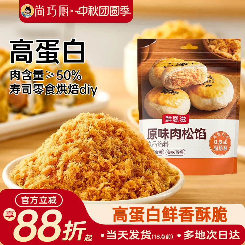 5斤装大份量肉松馅肉添加量≥50%图片