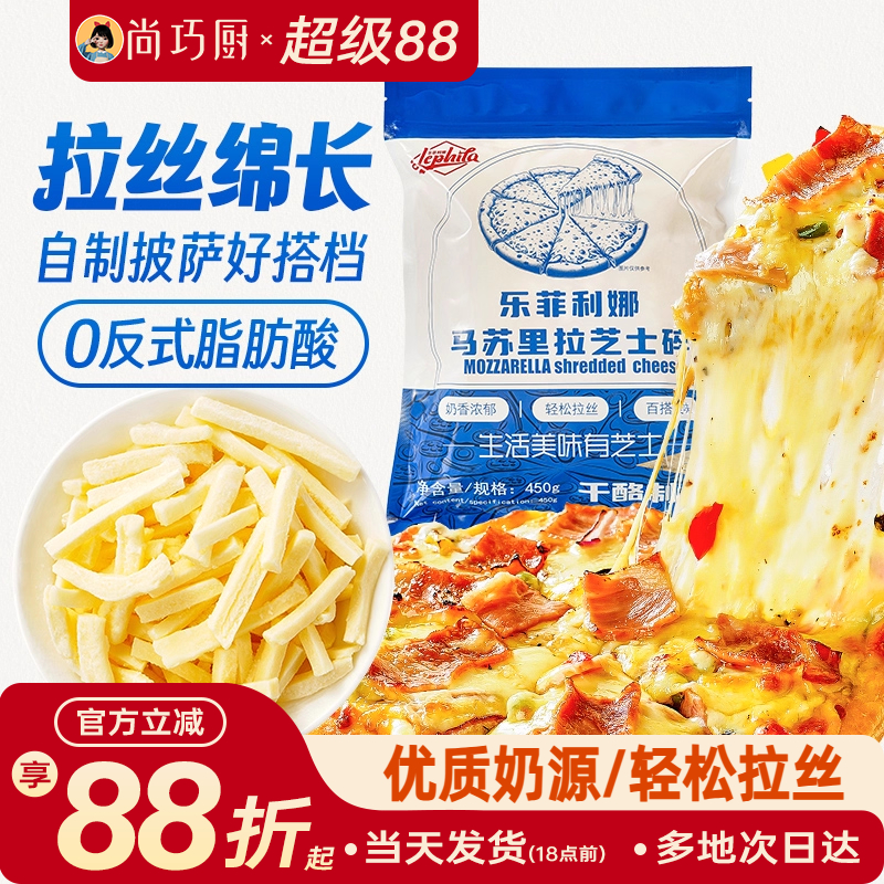 芝士碎乐菲利娜烘焙专业家用