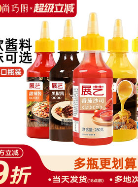 展艺番茄酱沙拉酱组合