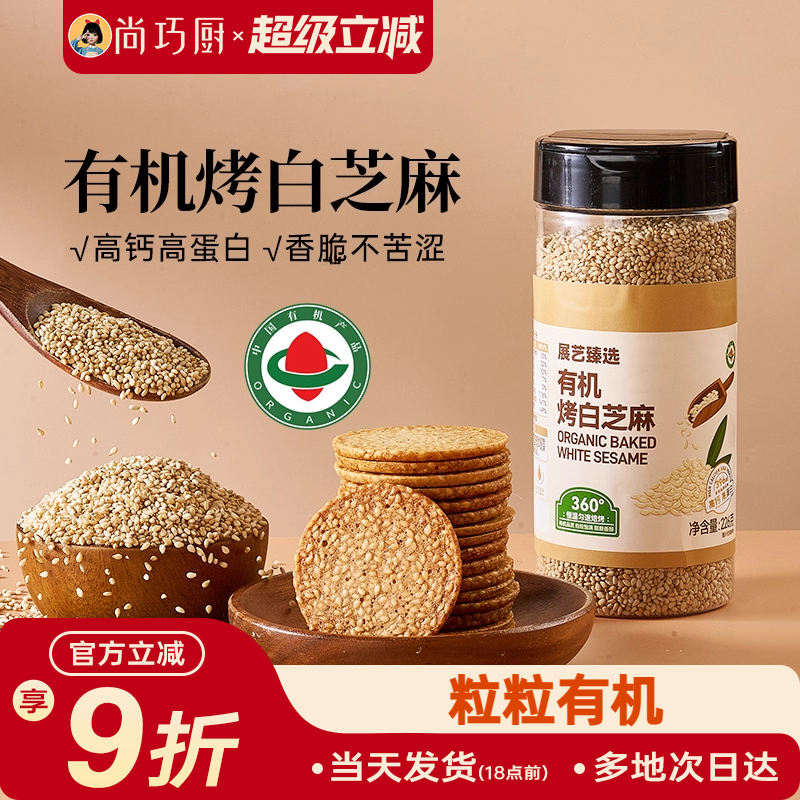 白芝麻家用罐装白芝麻