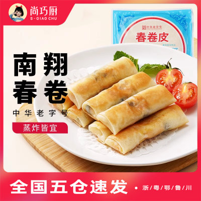 南翔上海商用薄饼皮速食油炸小吃