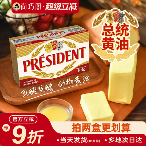 法国总统动物黄油500g欧澜黄油