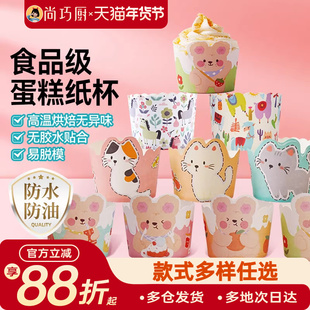 展艺家用纸杯蛋糕杯子纸托烘焙空气炸锅耐烤烤箱专用马芬小模具