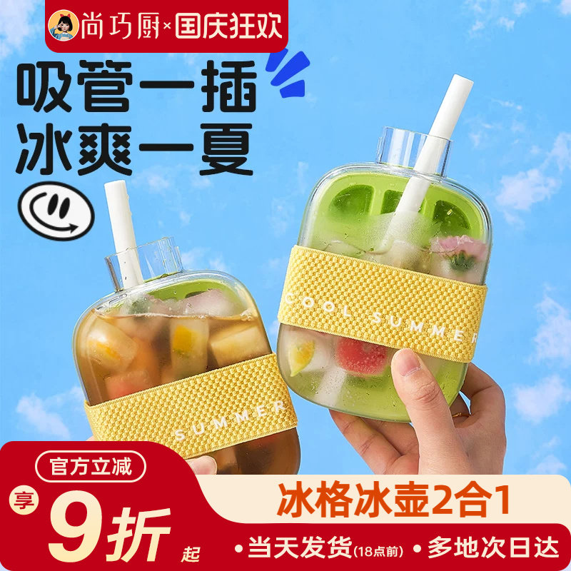 展艺冰格壶冰格冰箱家用