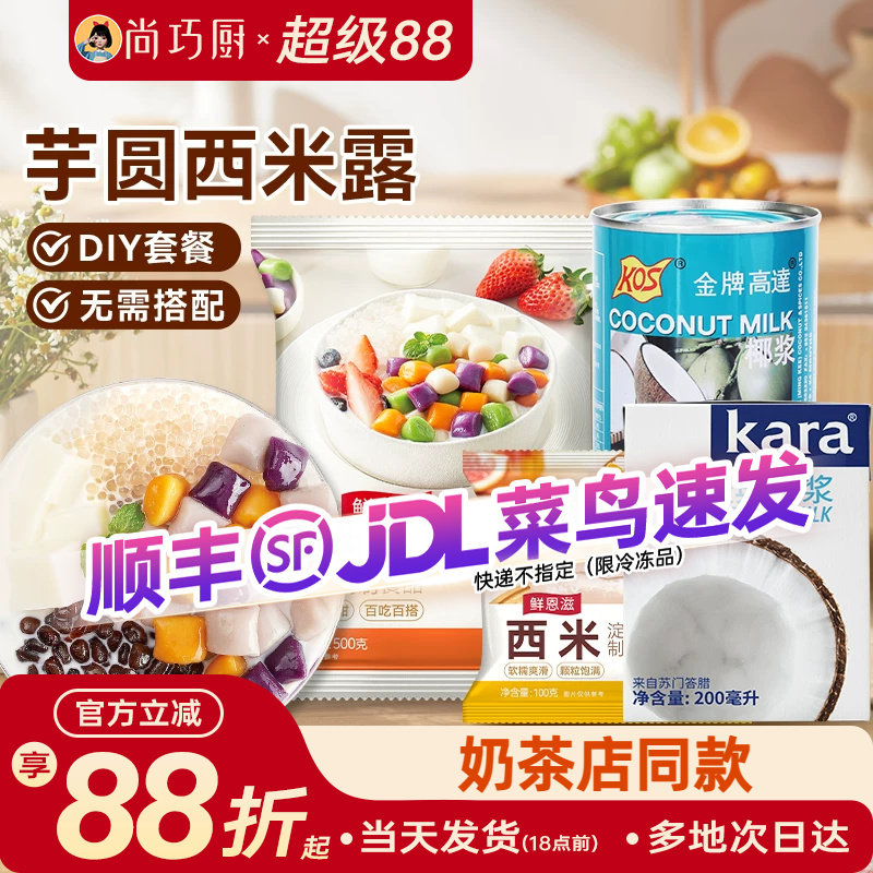 芋圆手工无添加珍珠奶茶店专用
