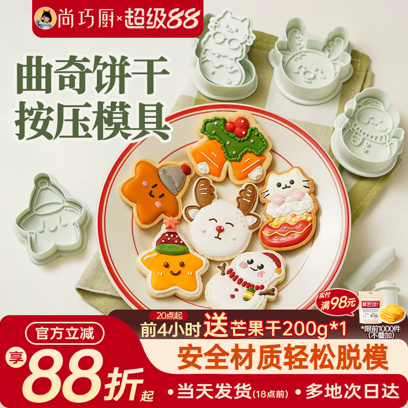 展艺卡通饼干模具恐龙糖霜黄油曲奇姜饼人diy按压式圣诞烘焙家用