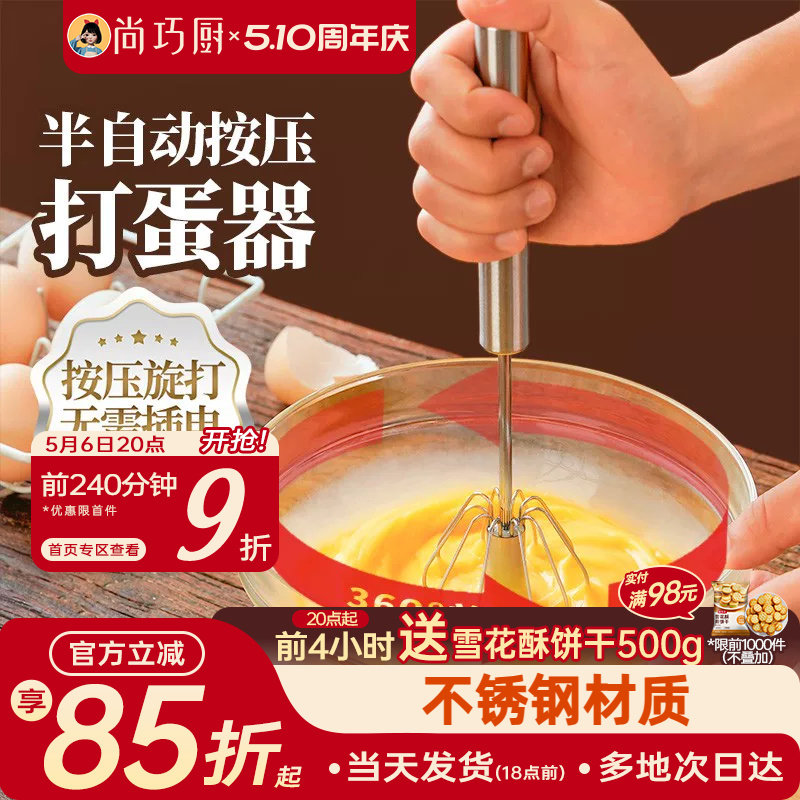 展艺半自动打蛋器手持按压家用手动鸡蛋搅拌器烘焙专用神器家商用