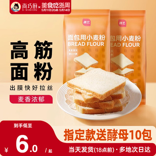 旗舰店 展艺高筋面粉500g 2烘焙专用面包粉吐司小麦家用材料小包装